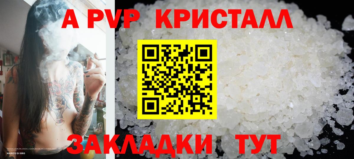 APVP Соль  А ПВП СК КРИС  Новодвинск  Вход с VPN  цена   APVP СК 