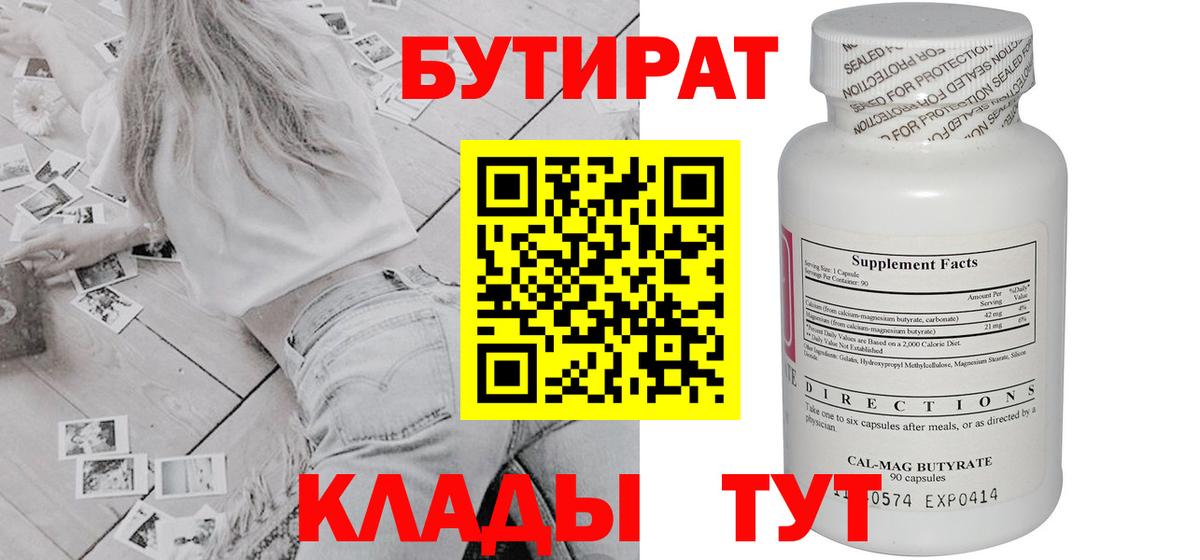 БУТИРАТ оксана  БУТИРАТ  Новодвинск  Вход с VPN 