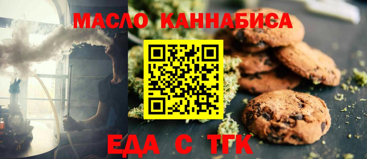 Canna-Cookies марихуана  Вход с VPN  Новодвинск 