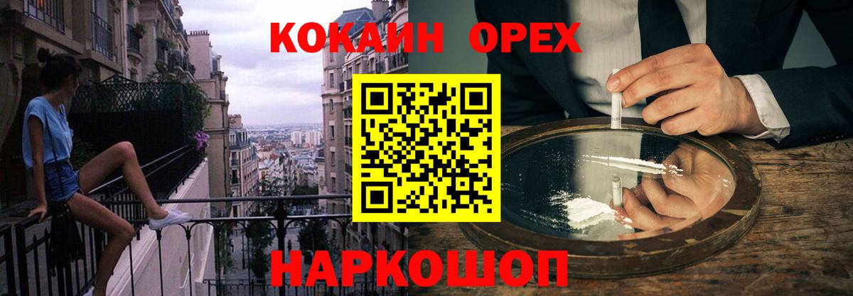 КОКАИН Эквадор Новодвинск