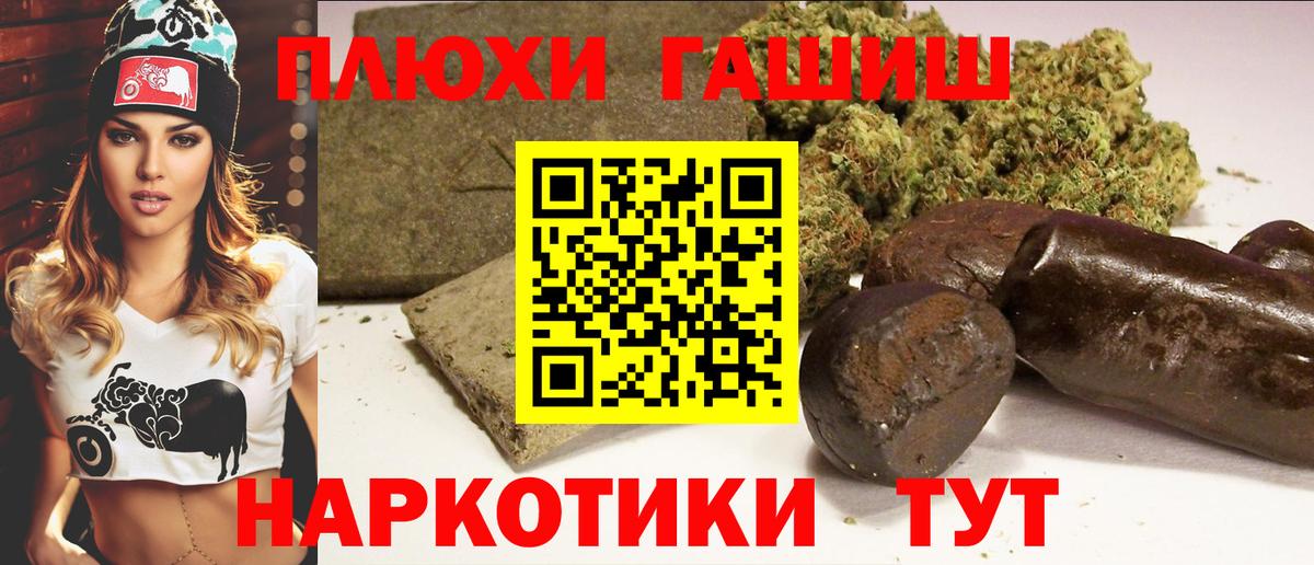 Гашиш убойный  Вход с VPN  цена   Новодвинск 