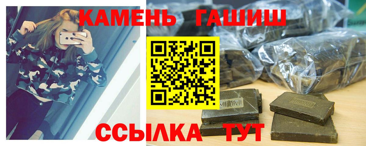 ГАШИШ Premium Новодвинск