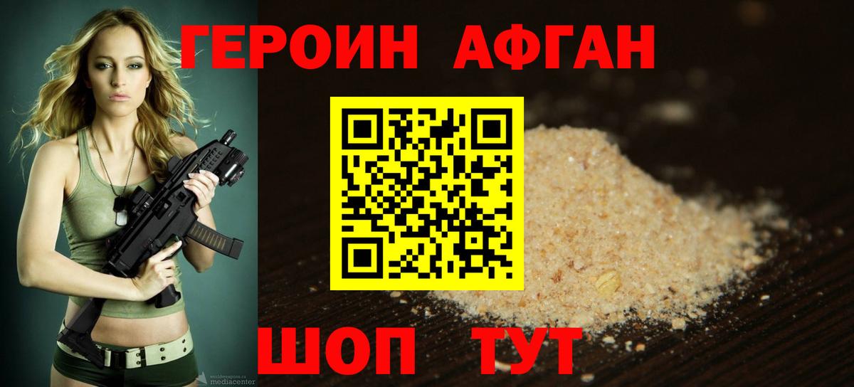 ГАШИШ Новодвинск