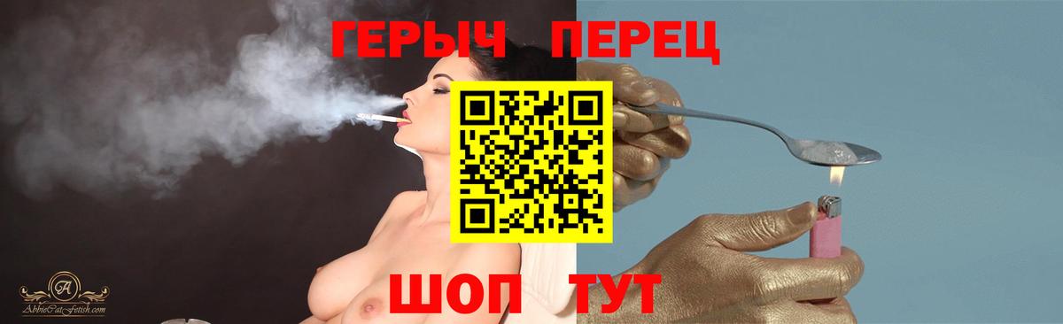 Новодвинск  ГЕРОИН белый  ГЕРОИН  Вход с VPN 