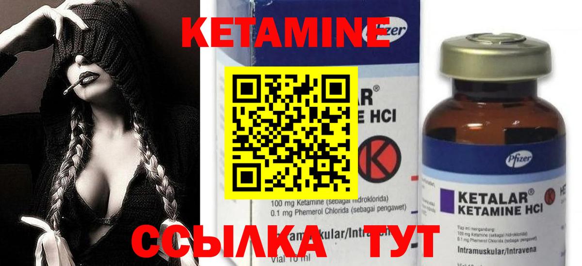 Кетамин ketamine  Вход с VPN  КЕТАМИН ketamine  Новодвинск 