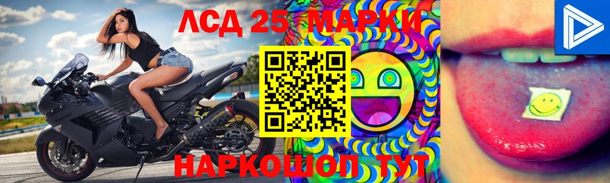 Лсд 25 экстази кислота Новодвинск