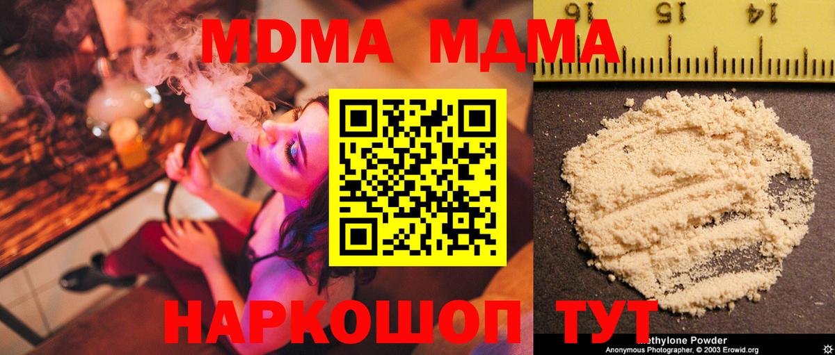 Меф  ГАШ  Новодвинск  Cocaine  Вход с VPN  МАРИХУАНА  Меф  