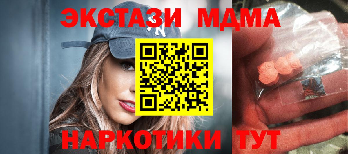 МДМА Molly  МДМА Molly  MDMA  Новодвинск  Вход с VPN 