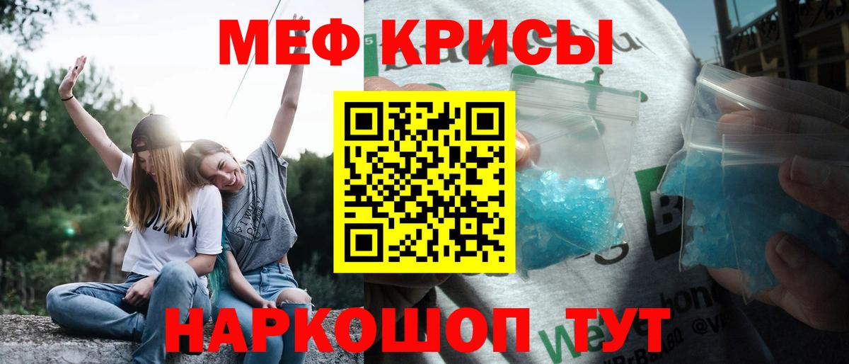 Мефедрон Новодвинск