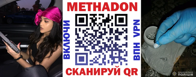 МЕТАДОН VHQ  Новодвинск 