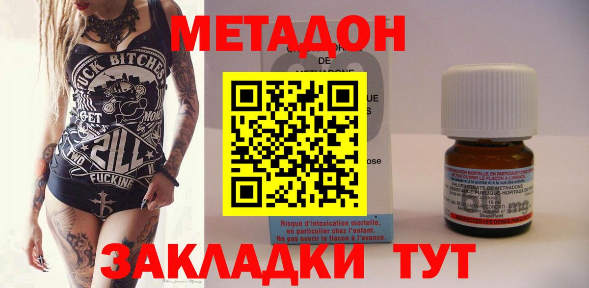 МЕТАДОН мёд  МЕТАДОН белоснежный  Новодвинск  MEGA ТОР  Вход с VPN 
