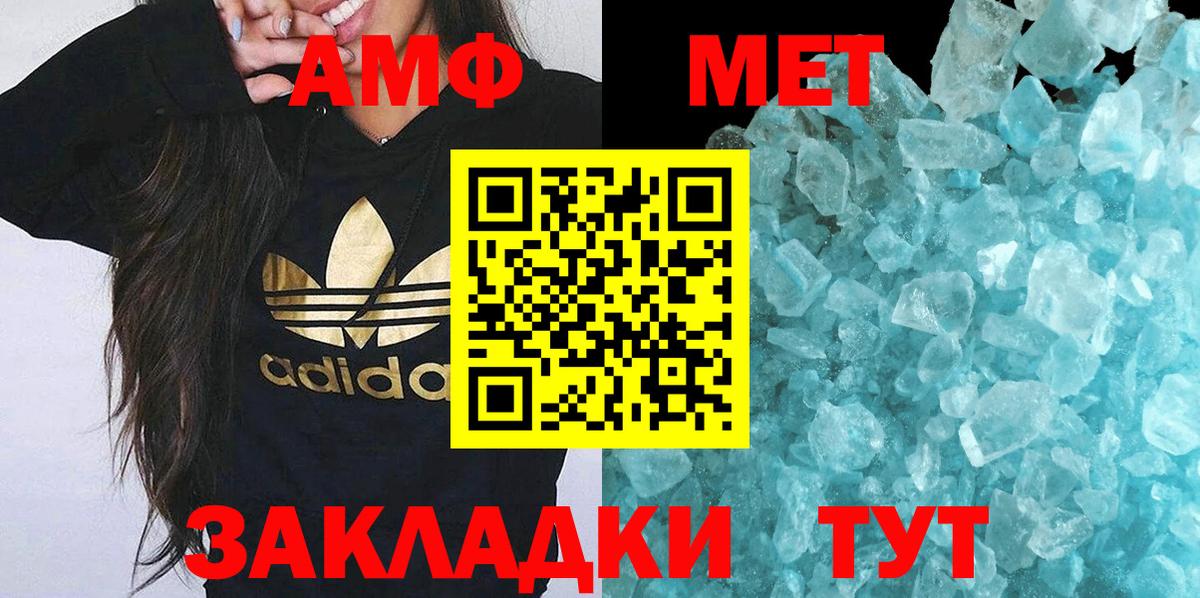 Первитин Methamphetamine  Вход с VPN  Первитин Methamphetamine  Новодвинск 