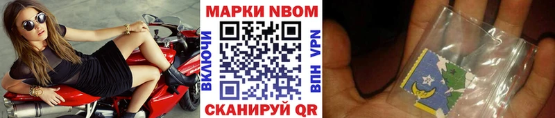 Марки NBOMe 1500мкг  дарнет шоп  Новодвинск 