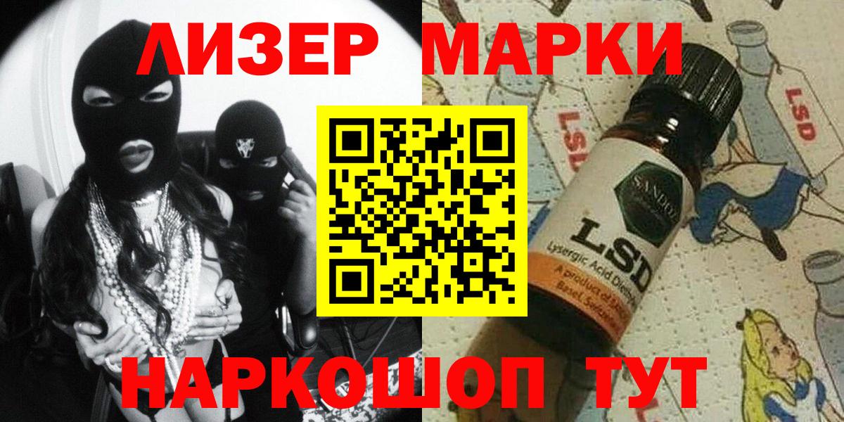 Марки N-bome 1,5мг  Марки N-bome 1,5мг  Вход с VPN  Новодвинск 