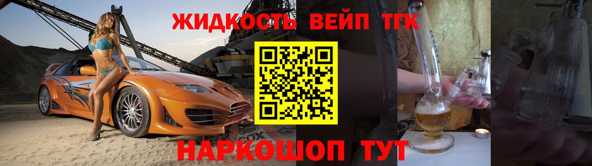 Дистиллят ТГК Wax  ТГК вейп с тгк  Новодвинск  Вход с VPN 